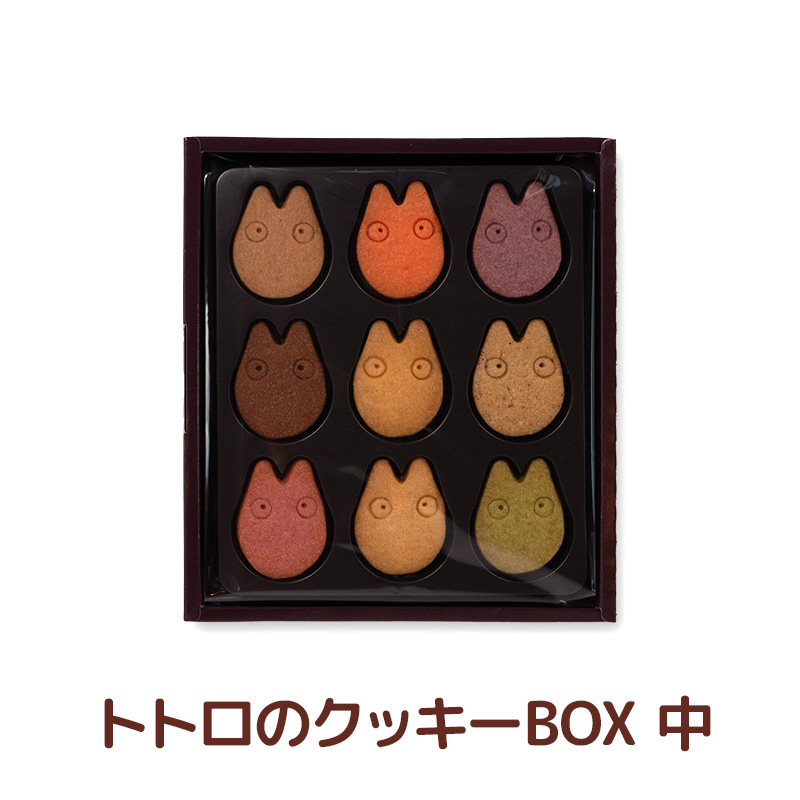 prod_06_cookiebox2_1 トトロのクッキーBOX 中