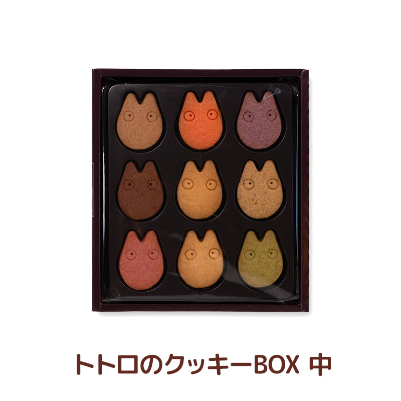 prod_06_cookiebox2_2 トトロのクッキーBOX 中