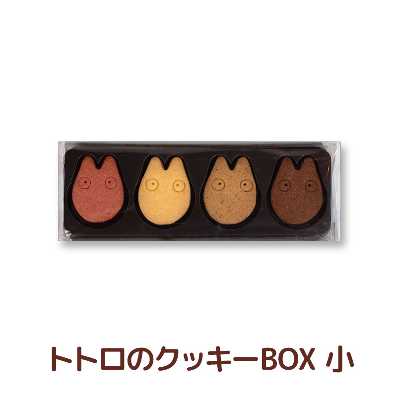 prod_07_cookiebox3_1 トトロのクッキーBOX 小