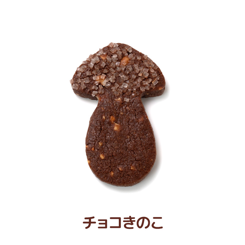 prod_12_cookie4_2 チョコきのこ