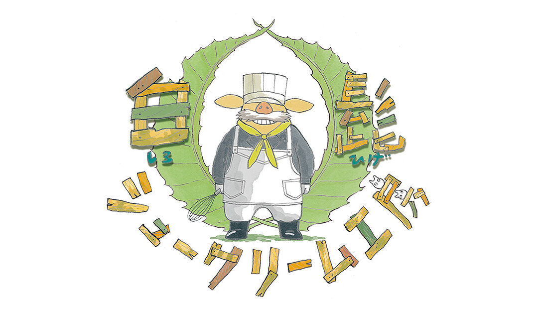 年末年始の営業日時のお知らせ