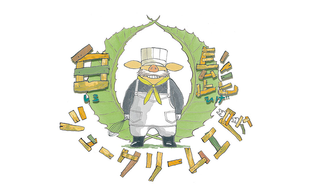 営業時間と定休日