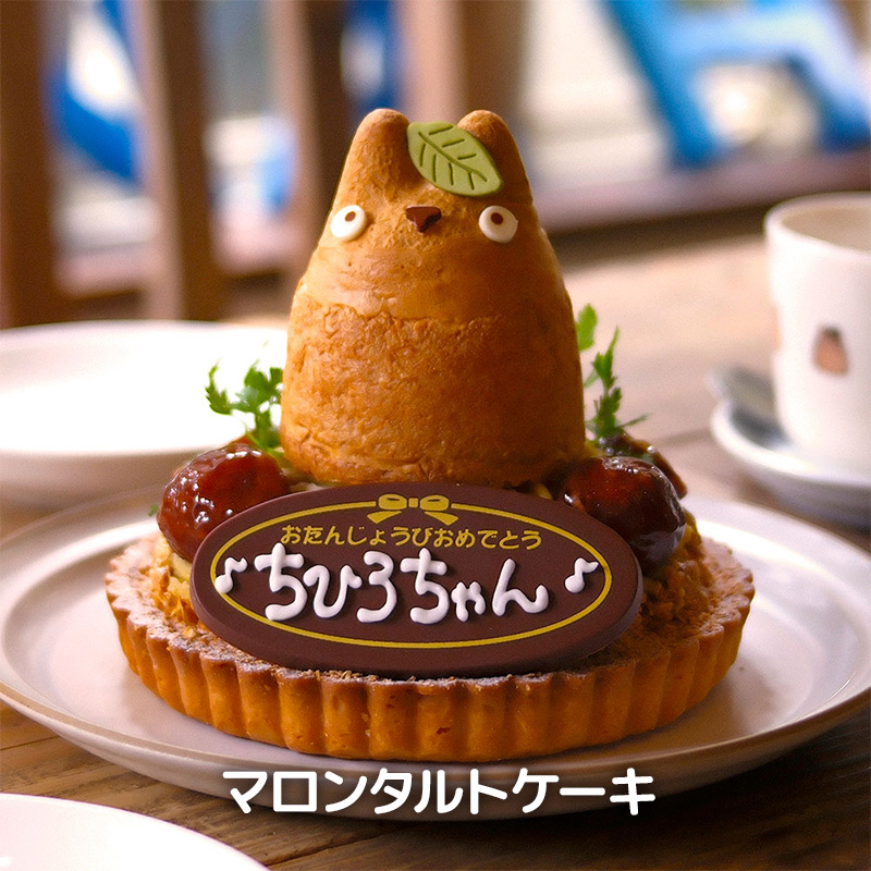 マロンタルトケーキ